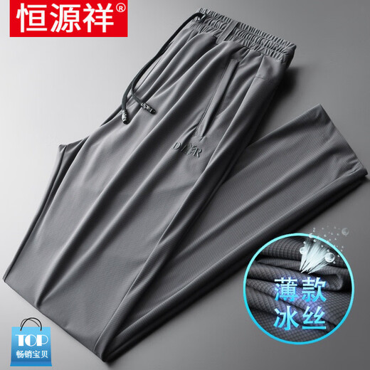 恒源祥冰丝弹力速干裤男夏季薄款宽松男士运动裤大码直筒休闲男装裤子 平口K65925款黑色 XL -140-160斤