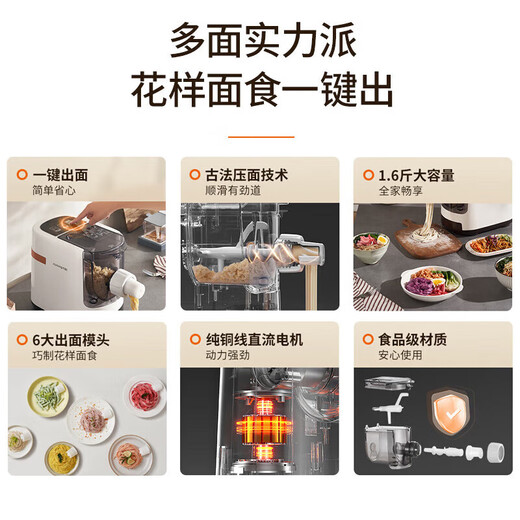 九阳面条机全自动家用智能和面机饺子皮面条一体机擀面机小型立式多功能垂直出面电动压面机 快速出面 W3