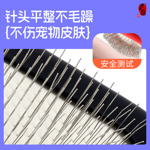 Xuanniao Yongbei Needle Comb Pet Needle Comb Dog Professional Cleaning Cat Needle Comb Supplies Pet Shop Special Brush Brush Floating Hair Professional Competition Level Pet Needle Comb Red M