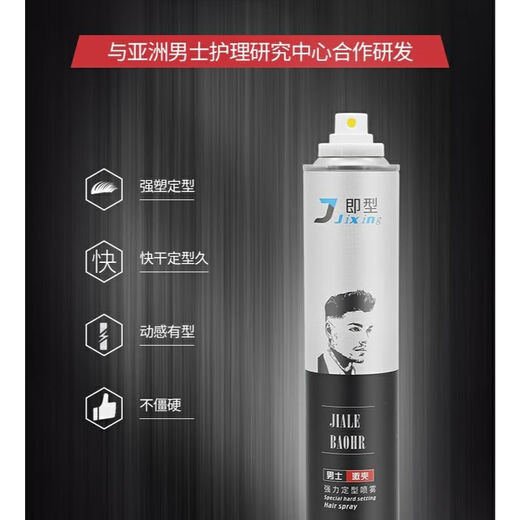 Spray de pulvérisation de cheveux instantanée Spray pour les hommes parfums parfums de colle sèche Mousse Mousse à eau à eau crème à la tête longue et dure 350 ml Spray de cheveux excitants et puissants pour hommes (1 bouteille