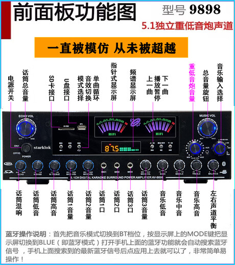 Budi 5-channel amplifier home KTV high-power audio Bluetooth radio USB card heavy bass karaoke amplifier 989851 dual dynamic display