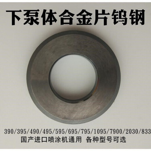 无气喷涂机配件固瑞克390 395 490 495 595 695密封圈柱塞杆泵体 吸料管 柱塞式595