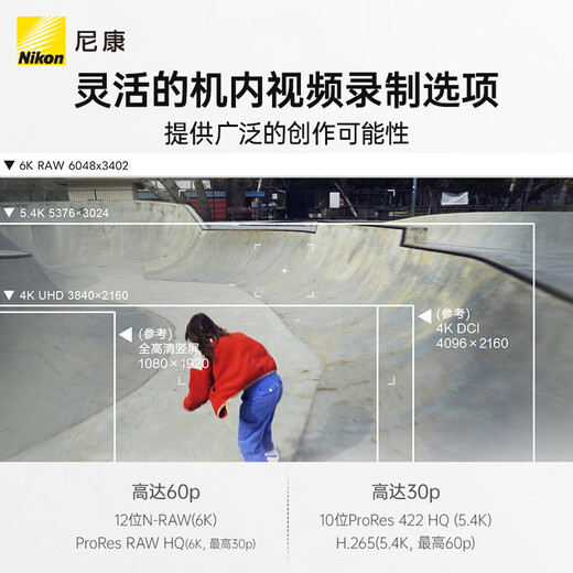 Nikon price guarantee 11.11 Z6III (Z6 3/ Z63 / Z6 third generation) full-frame mirrorless body high-definition photography video digital camera