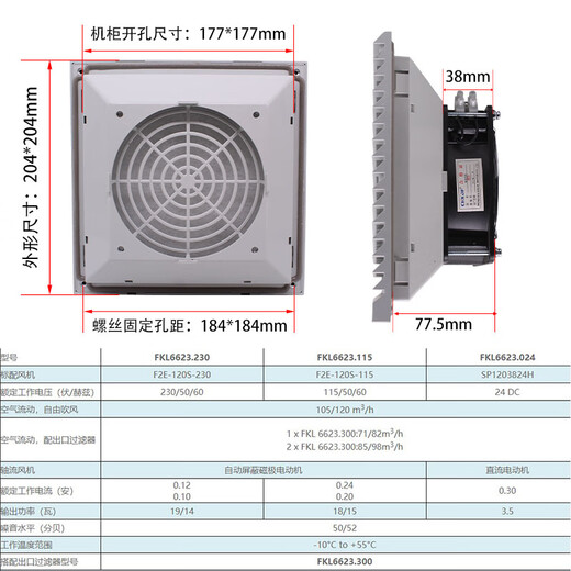 OEMGFKL6623.300机柜风扇及过滤器6623配电柜通风网罩FK6623.230 220V FKL6623.230风机百叶窗套220V 开
