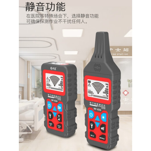 MDUG精明鼠NF-826地下线缆地埋暗线故障检测电工强电380V寻线器 NF-826电线电缆探测仪--可测地下