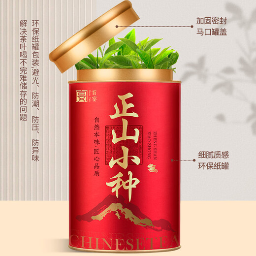 Primer banquete Tea Hojas Wuyi Mountain Mixiang Zhengshan Xiaozhong Caja de regalo de té negro 500g Déjalo usted mismo para dar regalos a los ancianos