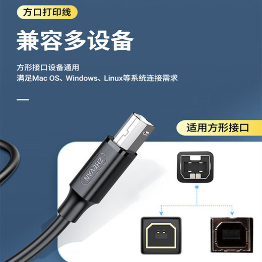 Zhefan convient pour le câble de données Canon Canon Canon Pixma Pixma Black and White Jet à jet d'encre Scanning Photo Color Color de couleur All-in-One Machine étendue et de connexion USB Extension Câble de connexion noire 2 mètres Câble magnétique blindé G4880 G4881 G4891 TS9580T