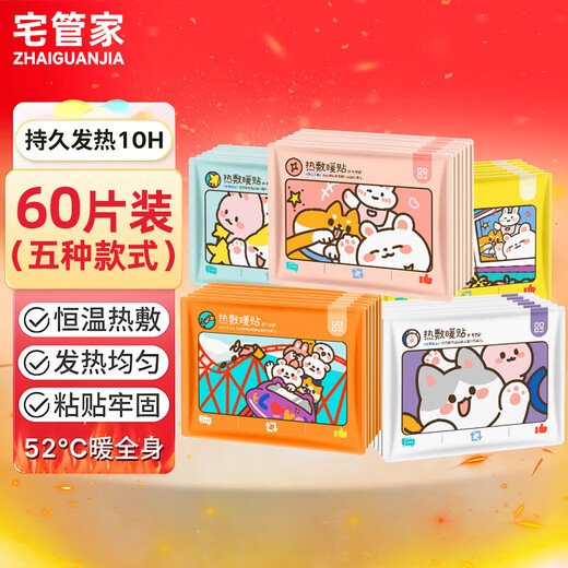 Housekeeper Warm Baby Patch Warming Patch Menstrual Period Dysmenorrhea Warming Patch Self-heating Body Warming Patch Warm Waist Warm Abdominal Warm Baby Patch 60 pieces