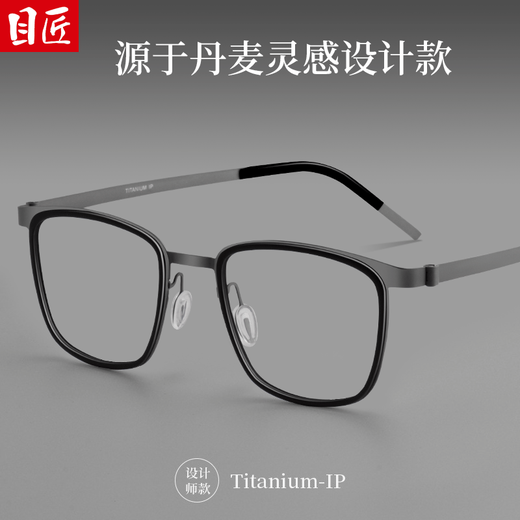 目匠新款眼镜钛合金眼镜架TR框圈超轻网红硅胶鼻托近视眼镜框 9712 枪框配黑色 防蓝光配镜（1.74防蓝光镜片）
