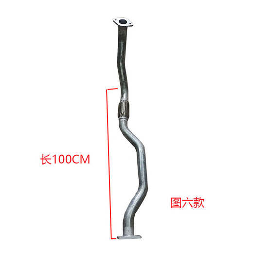 Shifeng Fengshun 1 Fengchi Tipe d'échappement National V Tamion à benne basculante section avant Soft Connexion Pipe d'auto Accessoires Auto 693 Pipe d'échappement