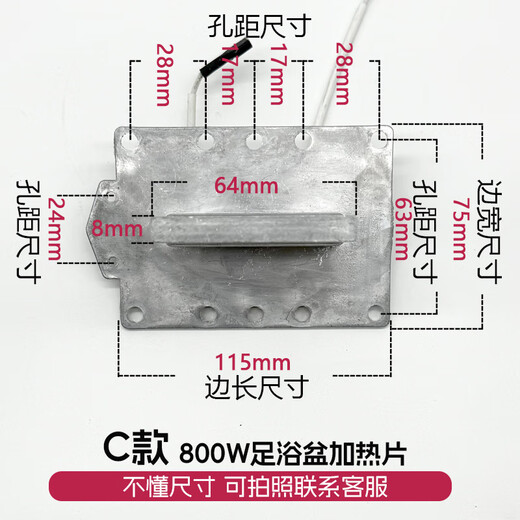 YWZR trendy lifestyle appliance square footbath heating tube universal heating tube PTC constant temperature footbath heating element T-shaped electric heating sheet accessories B type 500W-footbath heating sheet