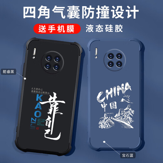 Gexing eignet sich für Huawei Mate30 Mobiltelefone Hülle Neue Liquid Silicon Schutzhülle vier Ecke Airbags Anti-Falling-Männer und Frauen Modemarke chinesische Text-Text All-Inclusive-Luxus-Kern-Kern-Black-B829 Smooth Flow-Send-Mobilfunkfilm Huawei Mate 30