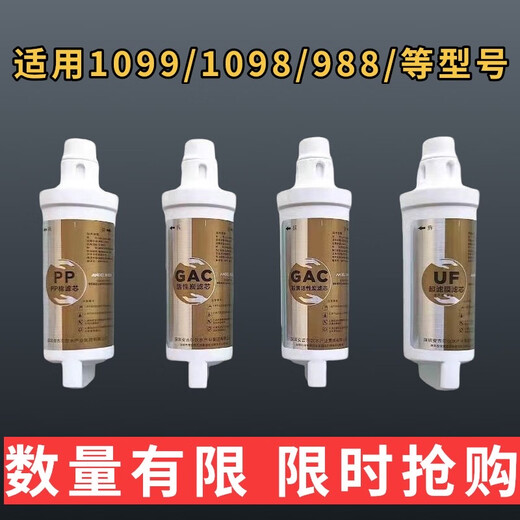 安吉尔净水器滤芯JYLR-UF30(JY1099LKD-XZJ)JY1098净饮机通用滤芯 1号PP棉