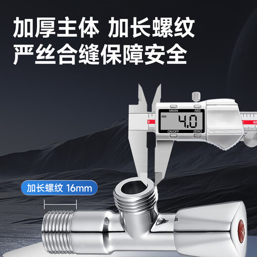 潜水艇（Submarine）户外防冻 黄铜角阀 慢开截止式 三角阀铜阀芯室外八字阀3/4/6分 F702热水【4进4出】防冻角阀