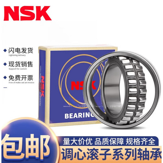 NSK spherical roller bearings 22205 22206 22207 22208 22209 22210 22211 others 22210CDE4 C3 steel retainer NSK original