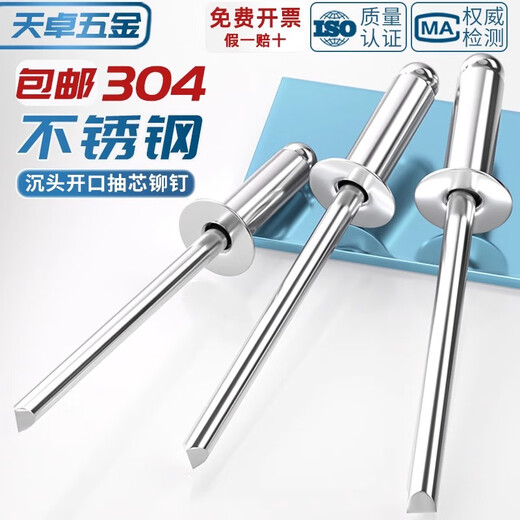 Tianzhuo Hardware Countersunk Head Open Core Blind Rivet 304 Stainless Steel Flat Head Decoration Pull Nail Ding Screw M3.2M4M4.8mm 3*5 1000 pieces per box