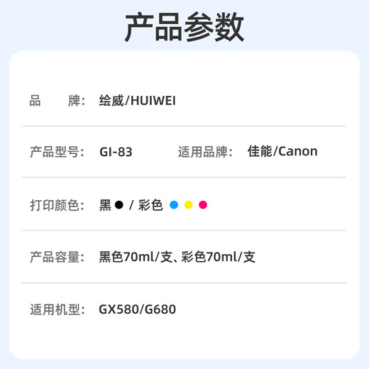 Evi gi-83 чернила, подходящие для Canon G680 G580 Canon Ink-Plug Photo Integrated Printer Ink Cartridge Black