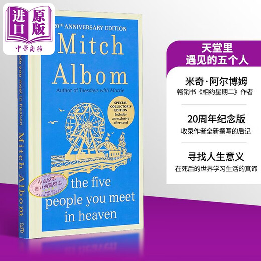 天堂里遇见的五个人 20周年版 The Five People You Meet In Heaven 英文原版 Mitch Albom
