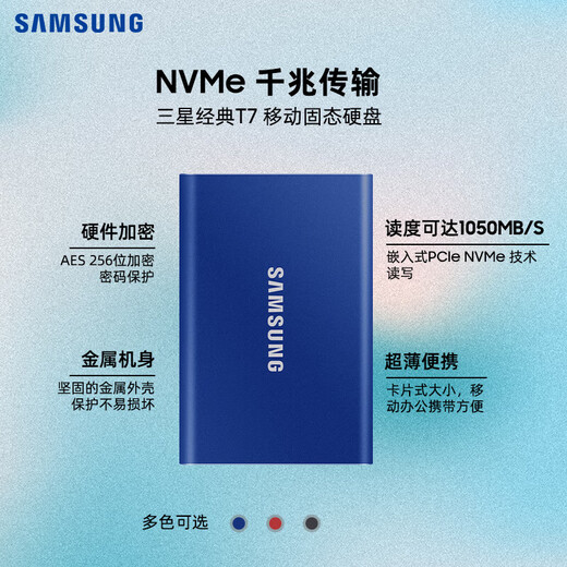 Samsung (Samsung) T7 Mobile Solid State Drive NVME Speed ​​de lecture 1050 Mo / s Mobile ordinateur portable direct T7 2TB Aurora Blue Metal Body