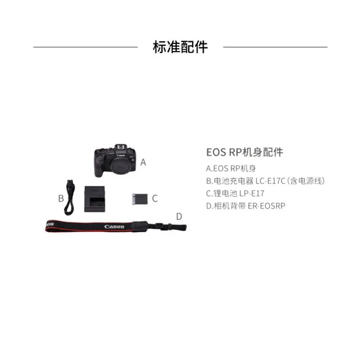 佳能（Canon）RP全画幅微单相机 4K数码高清vlog视频 佳能rp专业级微单相机 RP拆单机+RF50mmF1.8小痰盂人像定焦镜头 入门基础套餐一【含入门基础配件等 再送699礼包】