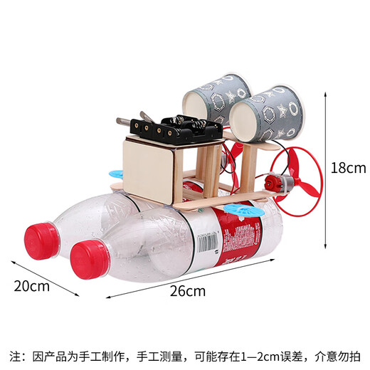 科技制作小发明科学实验手工DIY材料自制动力船变废为宝学生作品 遥控版游艇材料包+颜料