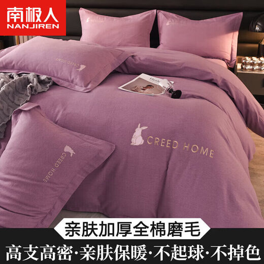 Nanjiren pure cotton Xinjiang cotton bed four-piece set Nordic style light luxury double sheet quilt cover bed cover nude bedding Grey-Lilac purple [thickened and polished hair] 1.5m bed cover four-piece set - suitable for 200x230 quilt