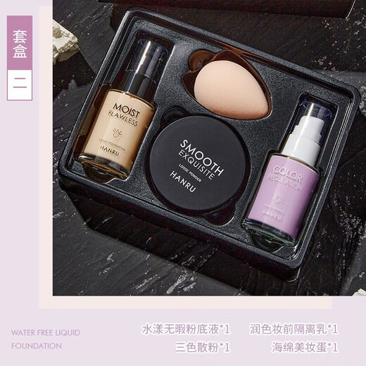 Han Ru 38 Goddess Girl's Day Gift 4-piece base makeup set, complete makeup set, female concealer, foundation, isolation powder 02# natural color + dream purple