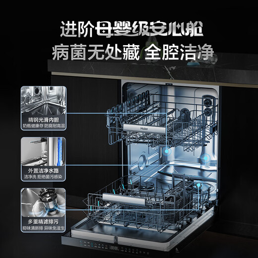 Haier's new double-sided dishwasher 16 sets large capacity Yunxi 396 double ultra-clean UV sterilization built-in dishwasher adjustable basket Yunxi 396