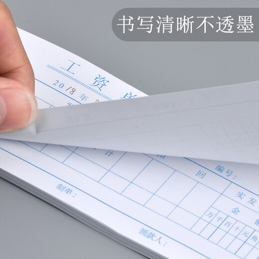 20本浩立信工资单工资条64-702凭证单据票据员工工资薪水单据50页/本办公用品 20本 工资单