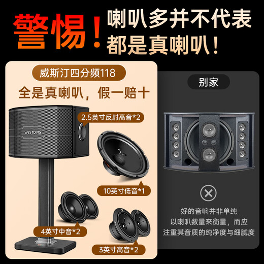 Westin home ktv audio set karaoke machine integrated KTV singing complete equipment 118 four-way speaker karaoke theater home intelligent voice singing + 12-inch heavy gun