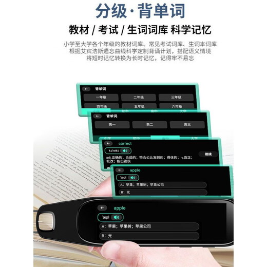 华为机适用点读笔扫描中小初高中英语学习机翻译智能词典新款 4.0寸屏256G黑新全科版同步教材