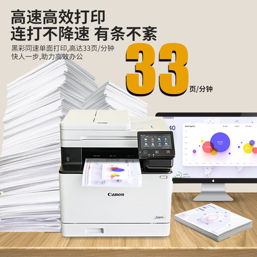 佳能mf655cdw mf752cdw彩色激光打印机一体机办公A4全自动双面打印复印扫描多功能手机无线四合一家用 MF651CW 套餐三【标配+1套硒鼓+10粉】