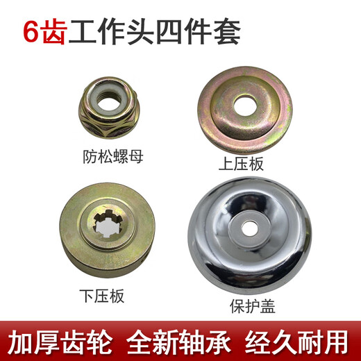 Lawn mower working head gasoline lawn mower gear box assembly weeding blade brush cutter universal working head accessories four-piece working head set
