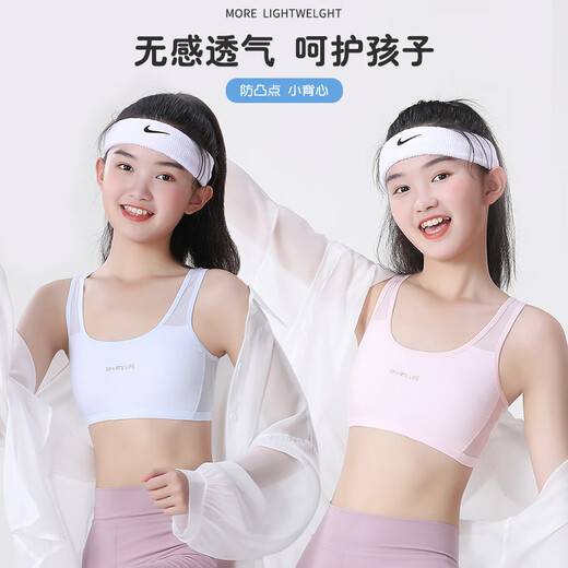 FitonTon 2-piece girls' underwear for middle school students and high school students in the development period, seamless cloud-like bra, girls' sports shock-proof vest