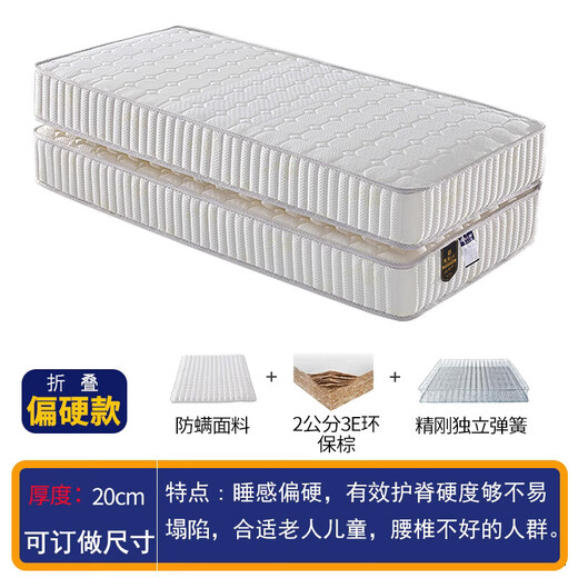 善臣席梦思折叠床垫1.5m1.8米独立弹簧加厚20cm15cm椰棕乳胶1.2米 (折叠)20cm偏硬款+弹簧+椰棕 1350mm*1900mm