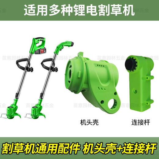 Battre à pelouse de la pelouse de la pelouse de la pelouse à batterie de lithium rechargeable Bielle en aluminium ALLIAGE ALLIAGE SEAT SIÈGE DE COUTEIL SEAT SEAT UNIVEA