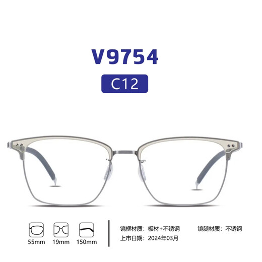 v牌微帕男士半框时尚超轻纯钛商务大脸百搭眼镜架近视镜框V9754 镜架+川久保龄1.67无底色防蓝光（700度内）