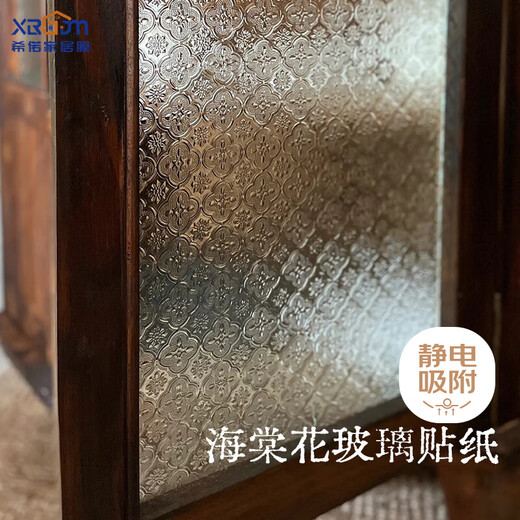 Xiluo retro frosted glass film window sticker bathroom anti-peeping light-transmitting opaque Begonia flower 60*200cm