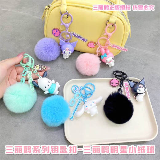 
Jin Jie Meng Genuine Sanrio Small Pom Pom Doll Keychain Cute Melody Kulomi Couple Best Friend Bag Pendant Genuine Sanrio Hair Bag-Melody