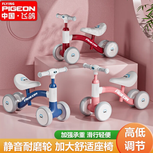 飞鸽 FLYING PIGEON 1936 FG飞鸽儿童平衡车四轮滑行车1-3岁男女孩宝宝学步车溜溜车防侧翻 酒红色+高碳钢车架