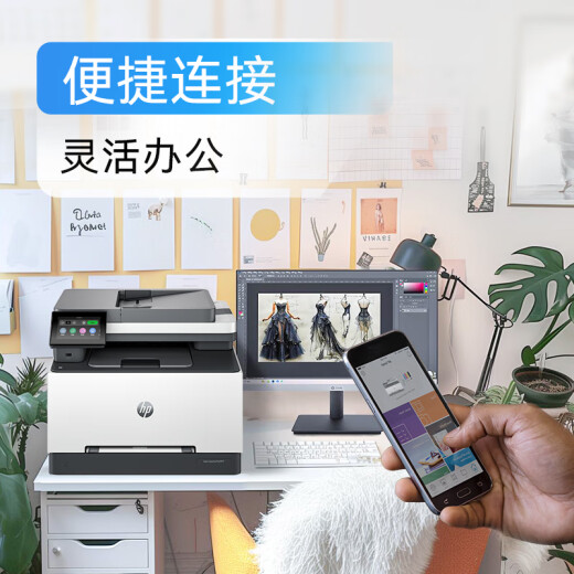 Impresora HP (HP) 33888FDW A4 Color láser Automático de la copiadora de doble cara escáner de oficina comercial todo en uno.