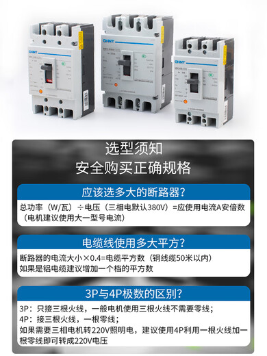 Zhengtai Plastic Housing Circuit Breaker Air Switch Air Öffnungsmesser NM1-63A100A12250A/ 630A 3P