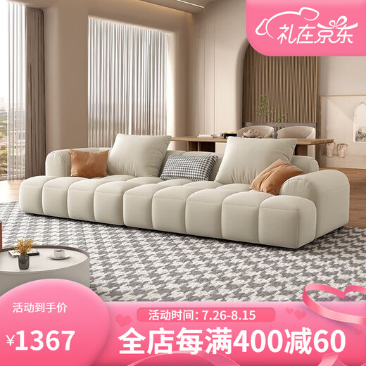 Aochaohang sofa living room modern simple small apartment household straight row technology cloth tofu block latex lazy cloud sofa technology cloth sponge style 120cm single color remarks