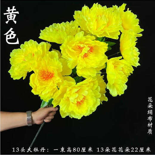 A large peony bouquet for sweeping tombs. Flowers placed in front of tombs to worship ancestors during the Qingming Festival. Chrysanthemums and apple blossoms. 7 large peonies. 1 bouquet of yellow.