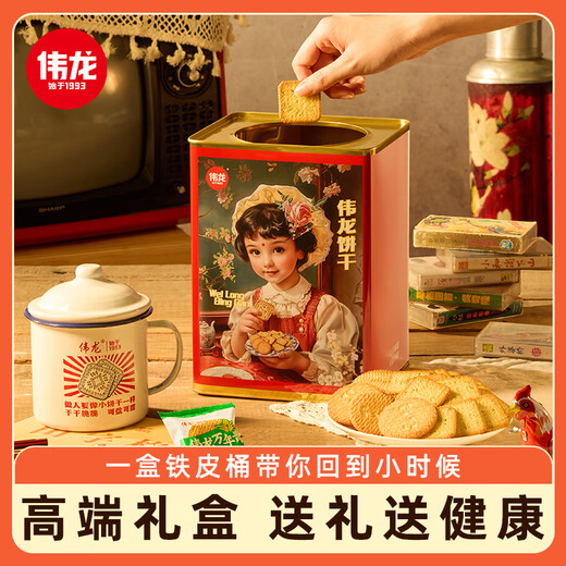 伟龙伟龙怀旧礼盒 椒盐酥猴菇酥脆饼干 家庭送老人送礼团购端午礼物 玫瑰红色 【2罐】怀旧娃娃铁桶礼盒848g