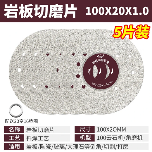 Xinchengfeng all-ceramic ultra-thin cut schist plate special cutting sheet trimming flat stone beveled ceramic tile chamfering sheet all-ceramic grinding sheet (full sand high heat dissipation) 5 pieces