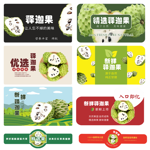 Píldora de nanbo Saga Etiqueta de fruta Etiqueta Hainan Pineapple Milk Sopa de sopa Buddha Cabeza Mani Fruit FRUTA COMPARACIÓN CY11968 No. 72 Pegatinas en total