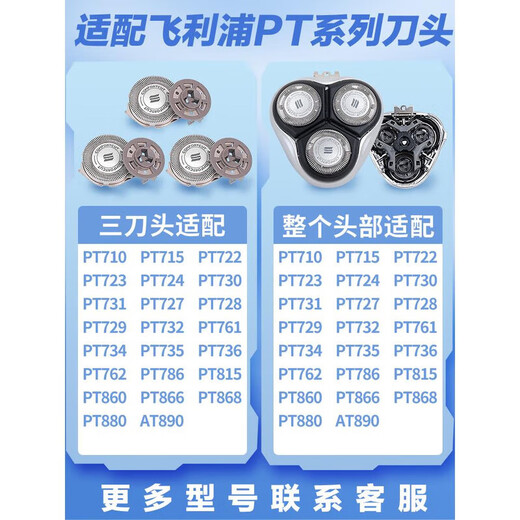 
Philips original adapted to ccpu pt786 knife head shaver pt720pt722pt725pt761at798 original silver whole head