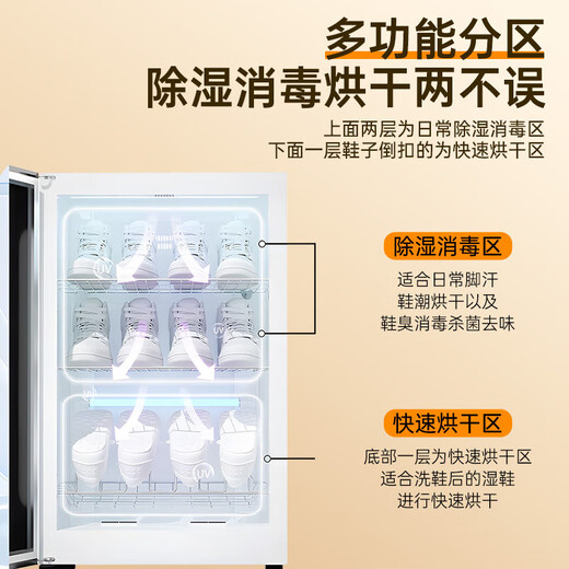Shidai shoe dryer, shoe dryer, shoe disinfection shoe cabinet, hotel household dry and wet dual-purpose deodorization, sterilization, wet drying, 3 layers, double air duct, quick drying, sterilization + ozone odor removal