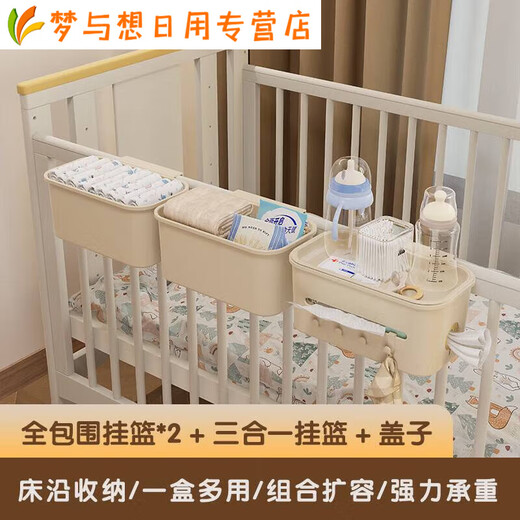 Crib Storage Hanging Basket Bedside Bedside Baby Changing Table Feeding Table Diaper Wipes Storage Bag Hanging Cream White-5-in-1 Hanging Basket 5 Functions